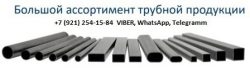 Электросварная труба 16 стенки 0.3 0.4 0.5 0.6 -1.8 мм